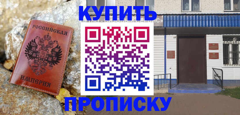 временная регистрация 2025 в Наро-Фоминске