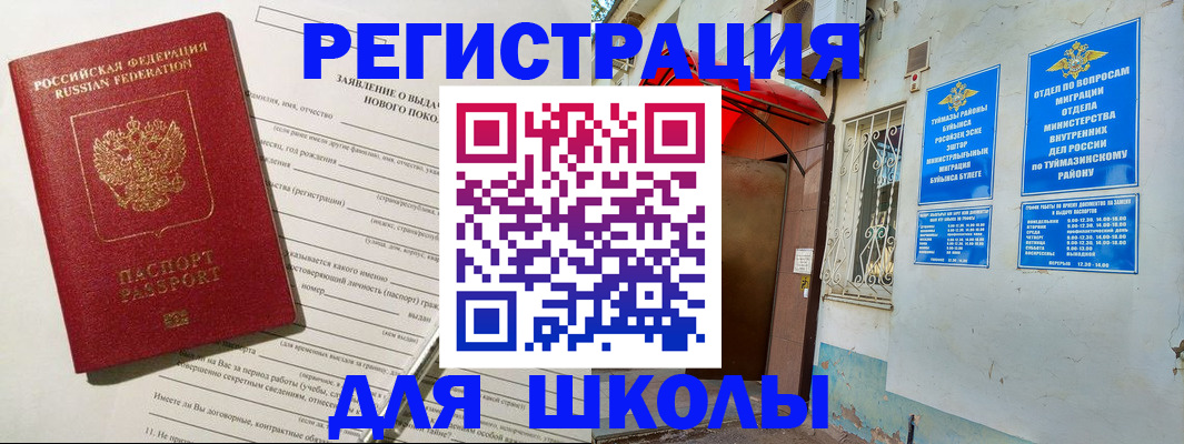 временная регистрация купить в Наро-Фоминске